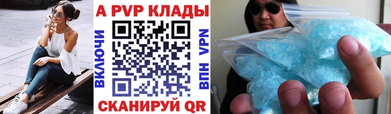 Купить где  Ессентуки  Alfa_PVP мука 