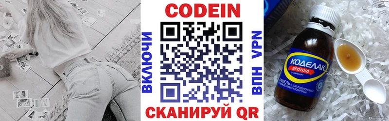 Кодеин напиток Lean (лин)  Купить где  Ессентуки 