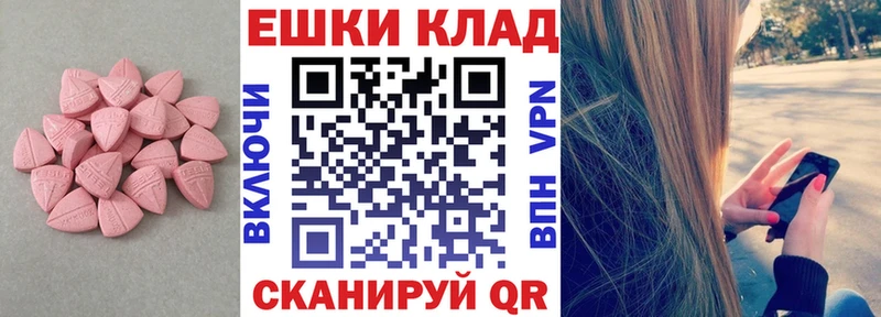 Экстази круглые  Купить где  Ессентуки 