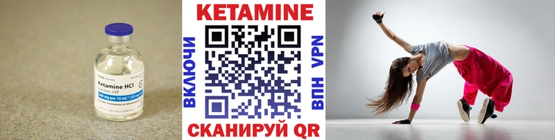 КЕТАМИН ketamine  Купить где  Ессентуки 