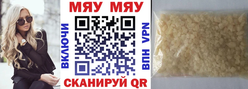 Мефедрон VHQ  Купить  Ессентуки 