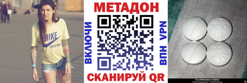 МЕТАДОН VHQ  Купить где  Ессентуки 
